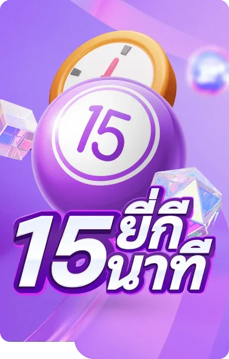 หวย นกพลัส